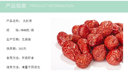 壽星元紅大棗 生態(tài)園林的超級美味與營養(yǎng)佳品